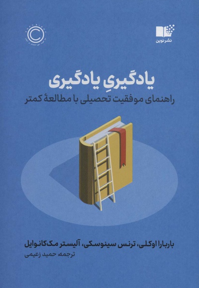 یادگیری یادگیری